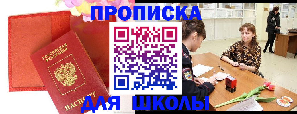 временная регистрация гарантия в Марксе